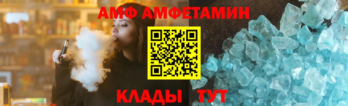 Свободный  АМФЕТАМИН VHQ  АМФ  АМФЕТАМИН  Вход с VPN 