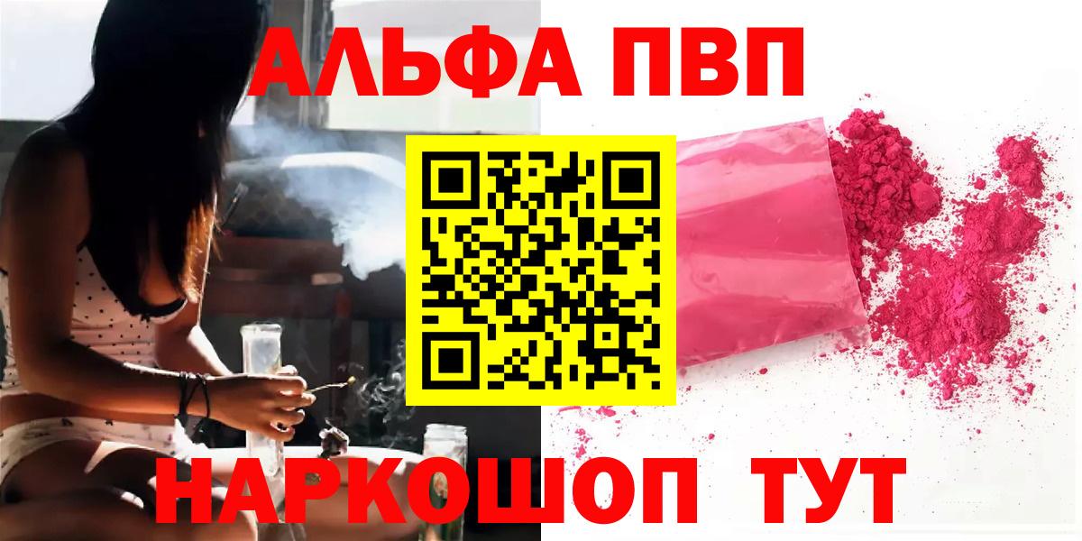 Свободный  Alfa_PVP СК  Вход с VPN  что такое наркотик  Alpha-PVP СК КРИС 