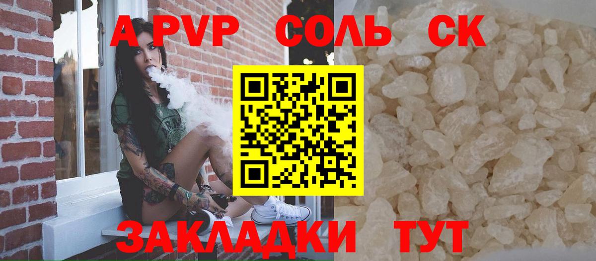 A PVP VHQ Свободный