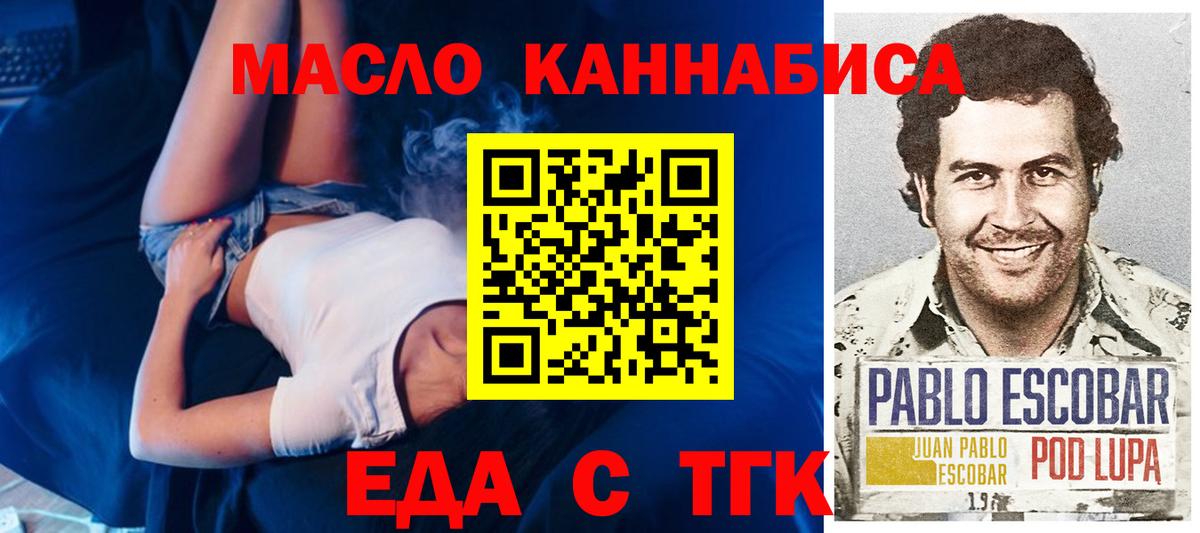 Свободный  Печенье с ТГК конопля  Вход с VPN 