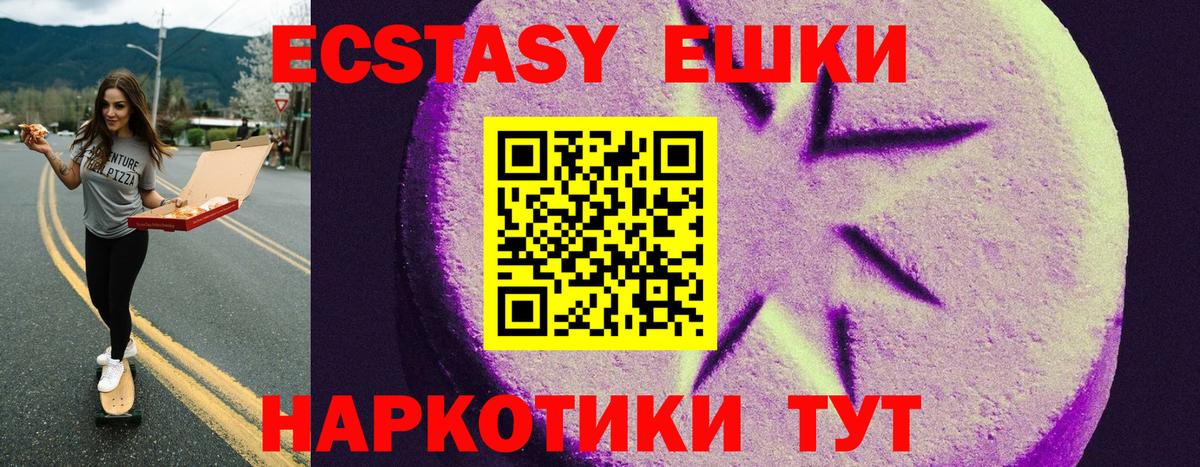 Ecstasy ешки  Вход с VPN  Свободный 