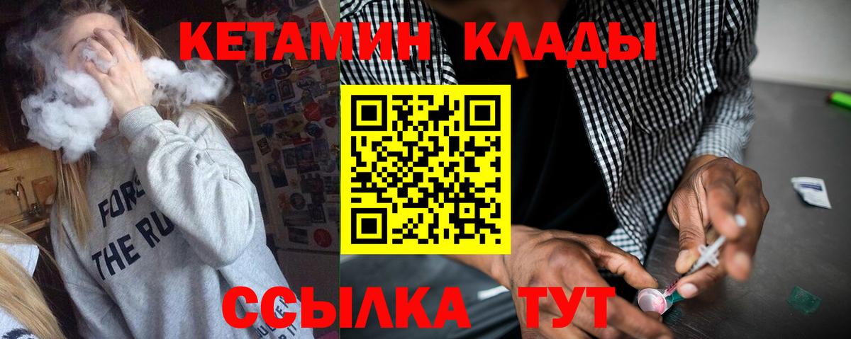 Кетамин ketamine  Кетамин VHQ  Свободный  Вход с VPN 