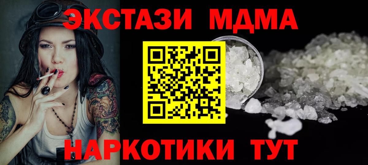 МДМА молли  МДМА  MDMA VHQ  Свободный  Вход с VPN 