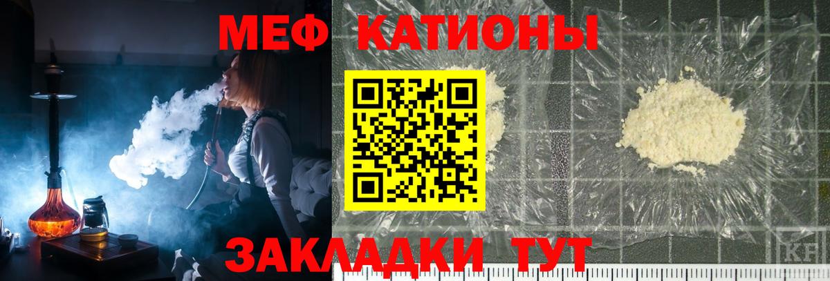 Свободный  Мефедрон мяу мяу  МЯУ-МЯУ  Меф мука  Мефедрон  Вход с VPN 