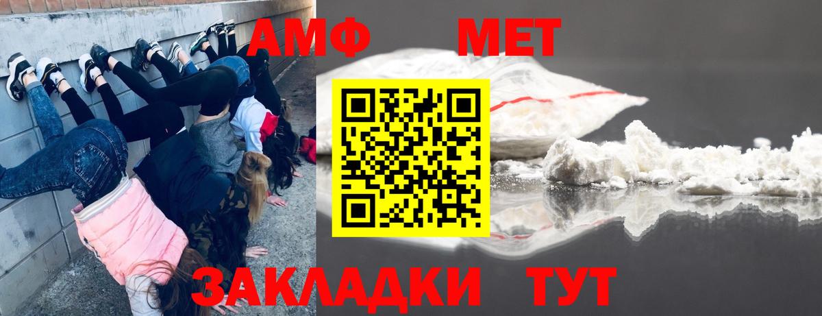 МЕТАМФЕТАМИН мет  МЕТАМФЕТАМИН мет  Вход с VPN  Свободный 