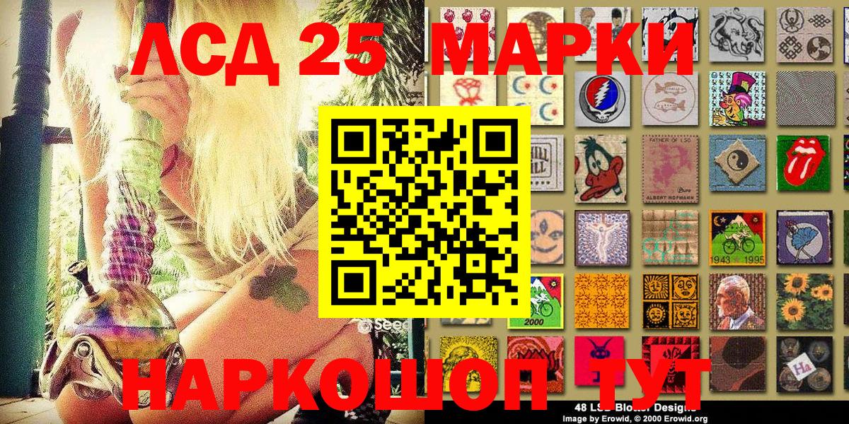 Марки 25I-NBOMe 1,8мг  Вход с VPN  Свободный 